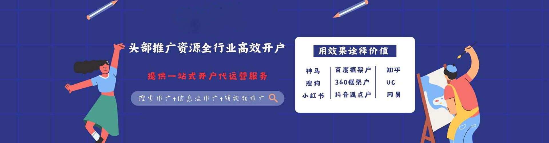 磴口百度包年竞价